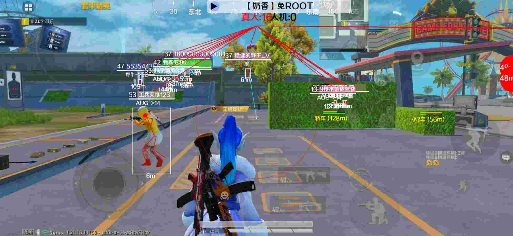 和平精英辅助《布丁》改名《奶香》依旧稳定中 - 和平精英启动 外挂辅助预览图